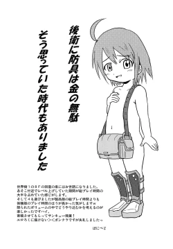 Page 20 of F.O.E. Chuui!!