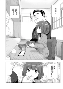 Page 3 of Enkou Rock 'n' Roll Fever