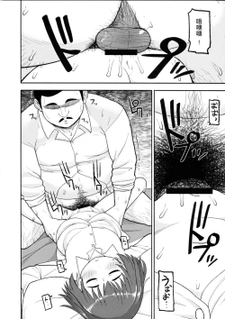 Page 9 of Enkou Rock 'n' Roll Fever