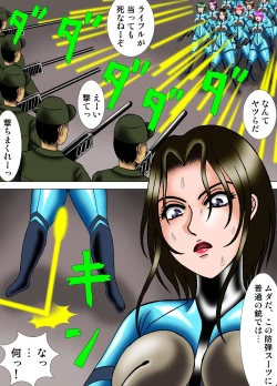 Page 7 of Juusatsujou ni Hikizuridasareru Elite Butai