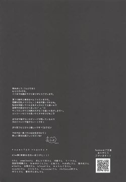 Page 20 of Belfast dake o Mite Kudasai