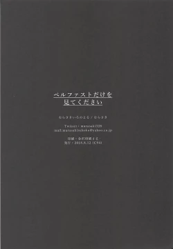 Page 21 of Belfast dake o Mite Kudasai