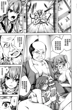 Page 4 of H na Youjutsu ni Goyoujin!