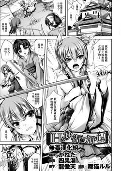 Download H na Youjutsu ni Goyoujin!