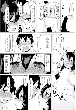 Page 16 of Youkai no Yama de Kimodameshi