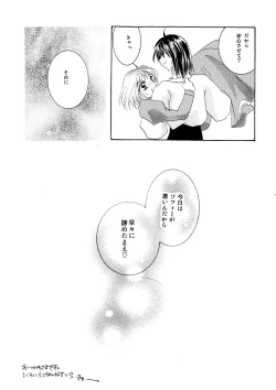 Page 101 of etc Movie ver.