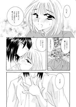 Page 113 of etc Movie ver.