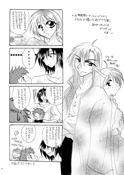 Page 13 of etc Movie ver.