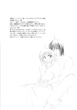 Page 150 of etc Movie ver.