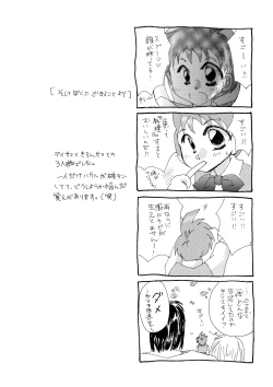 Page 4 of etc Movie ver.