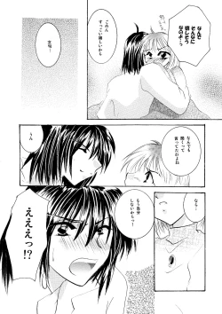 Page 77 of etc Movie ver.