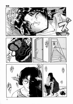Page 15 of Rakuin