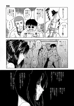 Page 47 of Rakuin