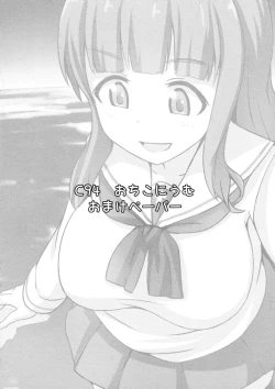 Page 9 of Chou Kyodai Takebe Saori-dono | 超巨大武部沙織殿下