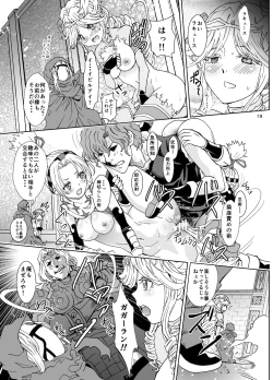 Page 19 of Nazarick Biyori 5