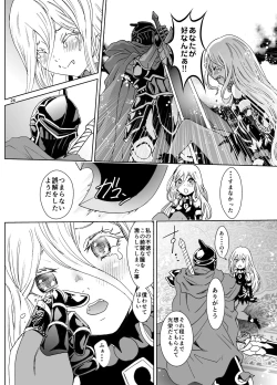 Page 26 of Nazarick Biyori 5