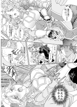 Page 8 of Nazarick Biyori 5