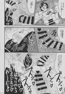 Page 21 of Nayonayo Shōnen o Homosekkusude on'naNi Suru Hon