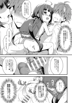 Page 25 of All-Rounder no Oshigoto!