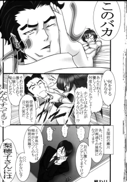 Page 23 of Angel's Blade