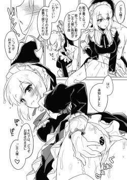 Page 100 of Yoru no Atosaki