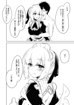 Page 106 of Yoru no Atosaki