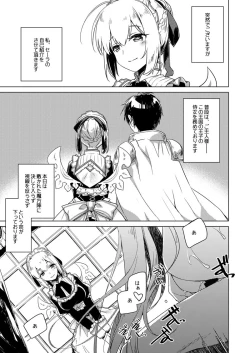 Page 109 of Yoru no Atosaki