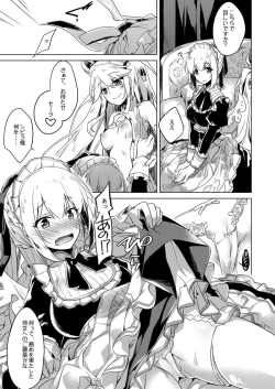 Page 115 of Yoru no Atosaki