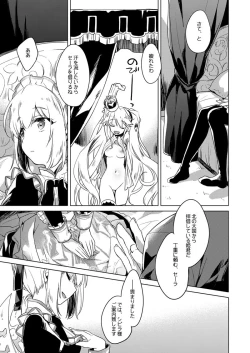 Page 121 of Yoru no Atosaki