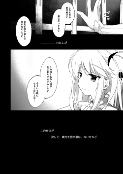 Page 134 of Yoru no Atosaki