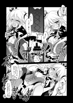 Page 14 of Yoru no Atosaki