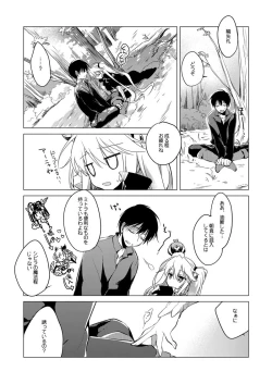 Page 26 of Yoru no Atosaki