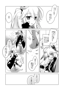 Page 33 of Yoru no Atosaki