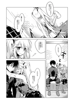 Page 41 of Yoru no Atosaki