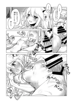 Page 43 of Yoru no Atosaki