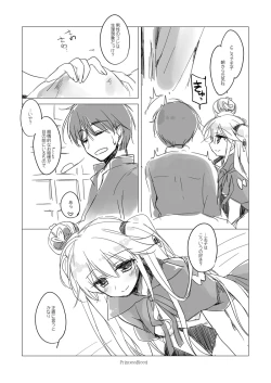 Page 55 of Yoru no Atosaki