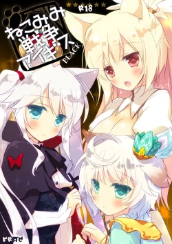 Page 69 of Yoru no Atosaki