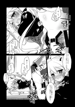 Page 6 of Yoru no Atosaki