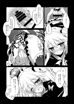 Page 7 of Yoru no Atosaki