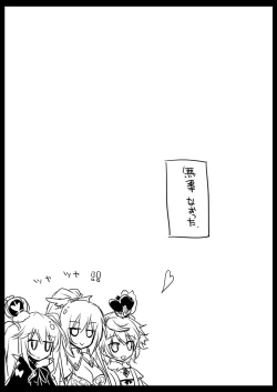 Page 81 of Yoru no Atosaki