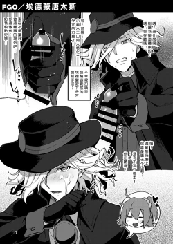 Page 8 of Yaminabe 2