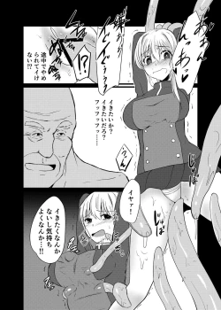 Page 17 of Kaisijyuujyunkan Prinz Eugen