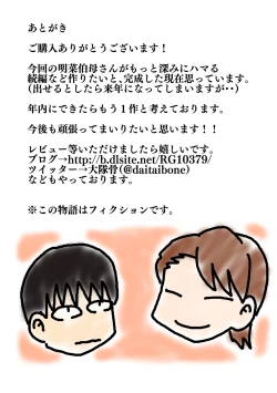 Page 49 of InCha no Oi ga Yaritai Oba-san.