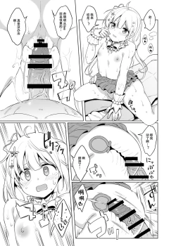 Page 19 of DROP&TRIP