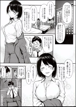 Page 2 of Ore no Hajimete wa Senpai ni Ubawaretai!!