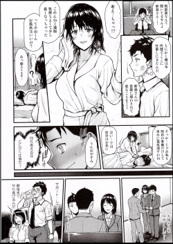 Page 5 of Ore no Hajimete wa Senpai ni Ubawaretai!!