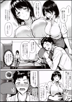 Page 7 of Ore no Hajimete wa Senpai ni Ubawaretai!!