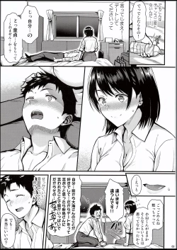 Page 8 of Ore no Hajimete wa Senpai ni Ubawaretai!!