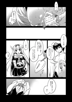 Page 107 of KanColle Soushuuhen