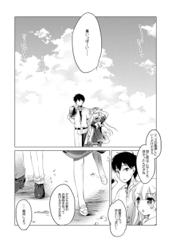 Page 113 of KanColle Soushuuhen